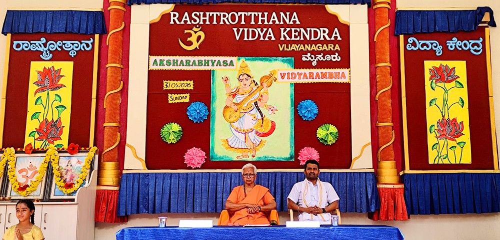 RVK – Vijayanagara Organised Aksharabhyas and Vidyarambha (35)