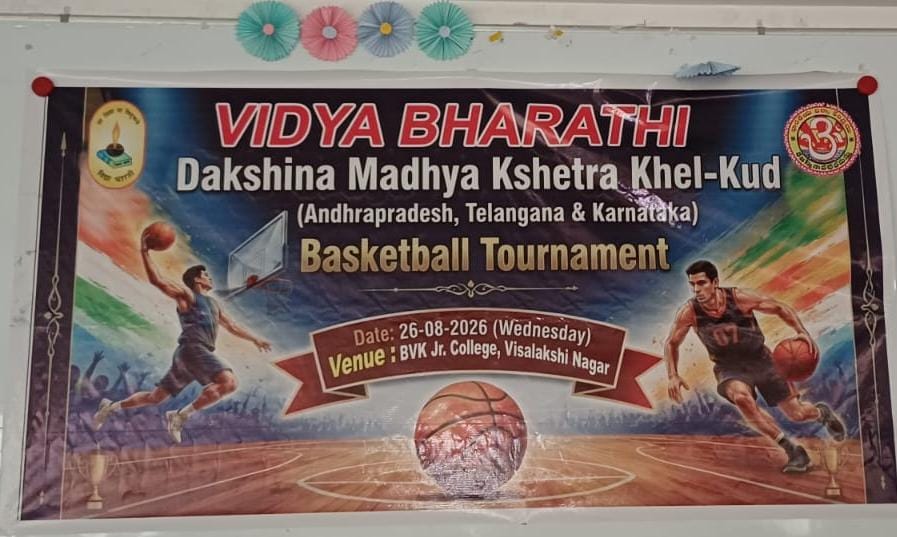 RVK – Vijayanagar’s huge victory in the zonal-level basketball tournament (1)
