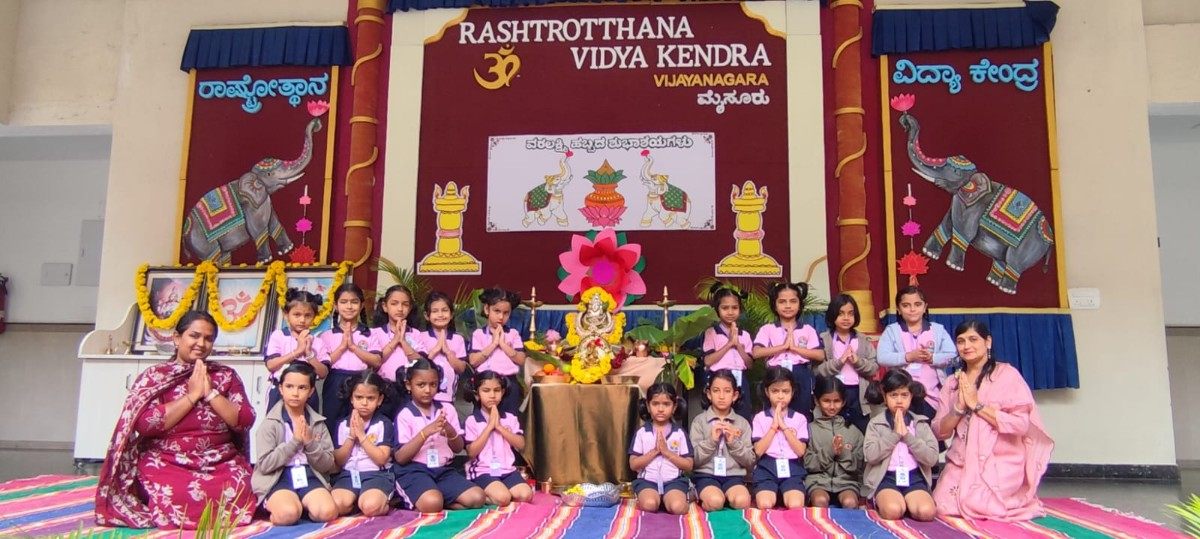 Varamahalakshmi Vrat Celebrated at RVK - Vijayanagar (12)