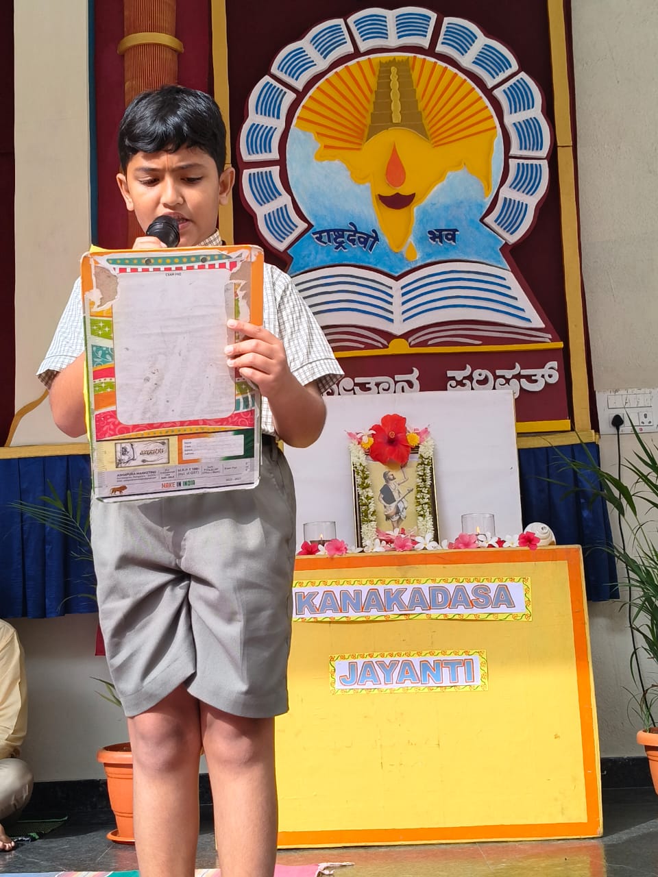 Kanakadasa Jayanti Celebration in RVK – Vijayanagar1