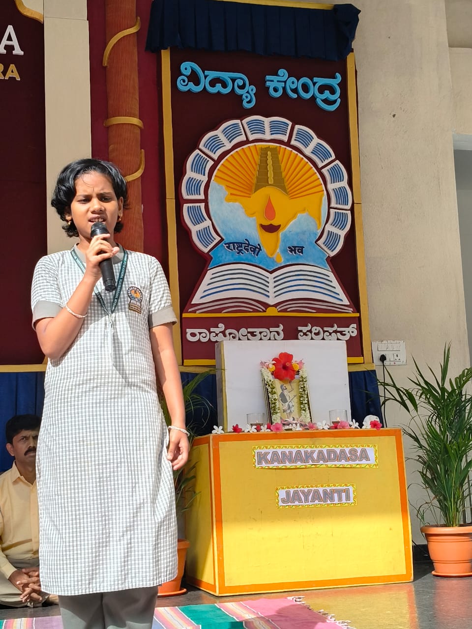 Kanakadasa Jayanti Celebration in RVK – Vijayanagar3