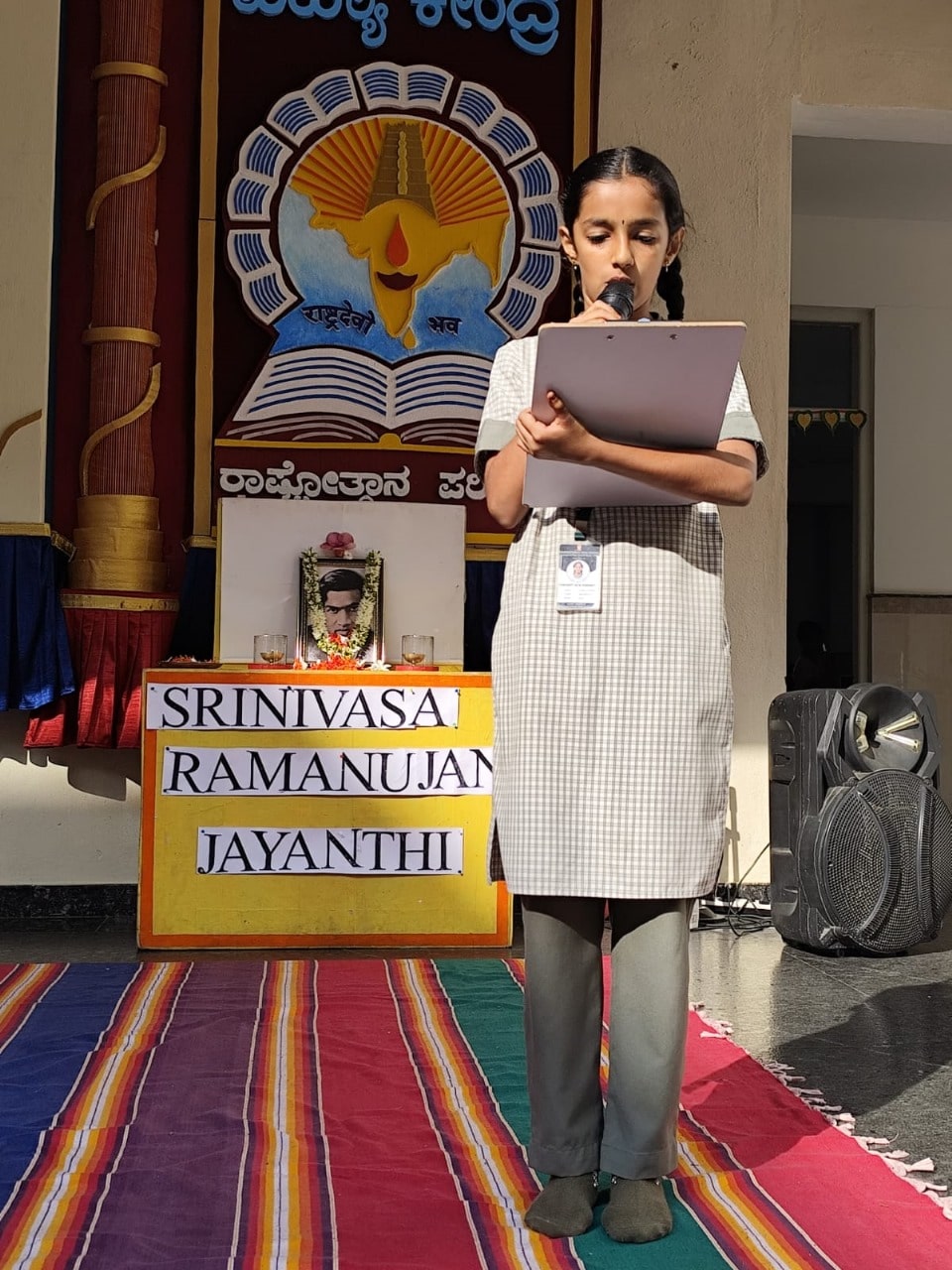 Srinivasa Ramanujan Jayanti in RVK - Vijayanagar3